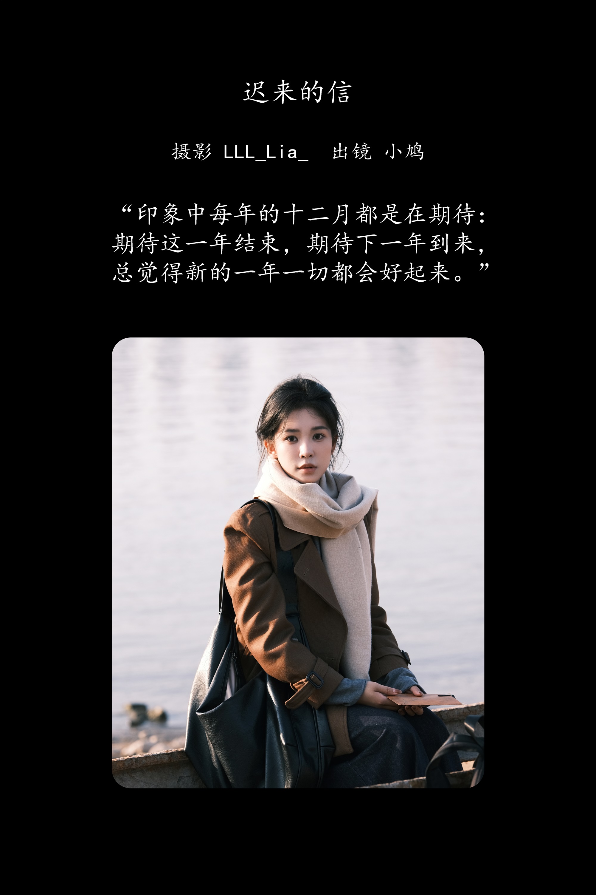 YITUYU艺图语 2025.02.03 迟来的信 小纸Jx_